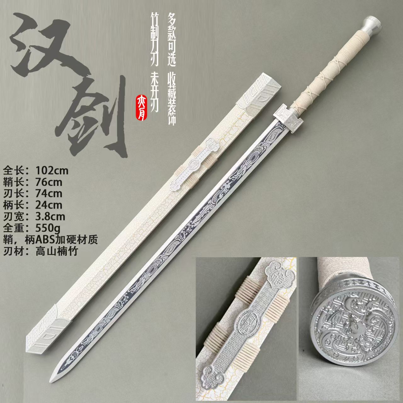 Ancient style Han sword(Anchor development)